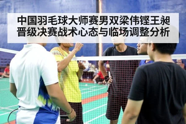 badminton men doubles match