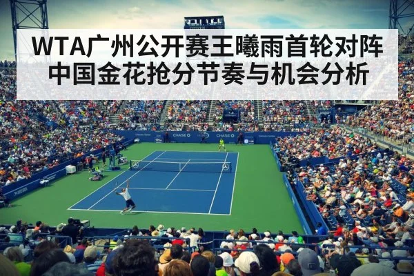 tennis stadium crowd